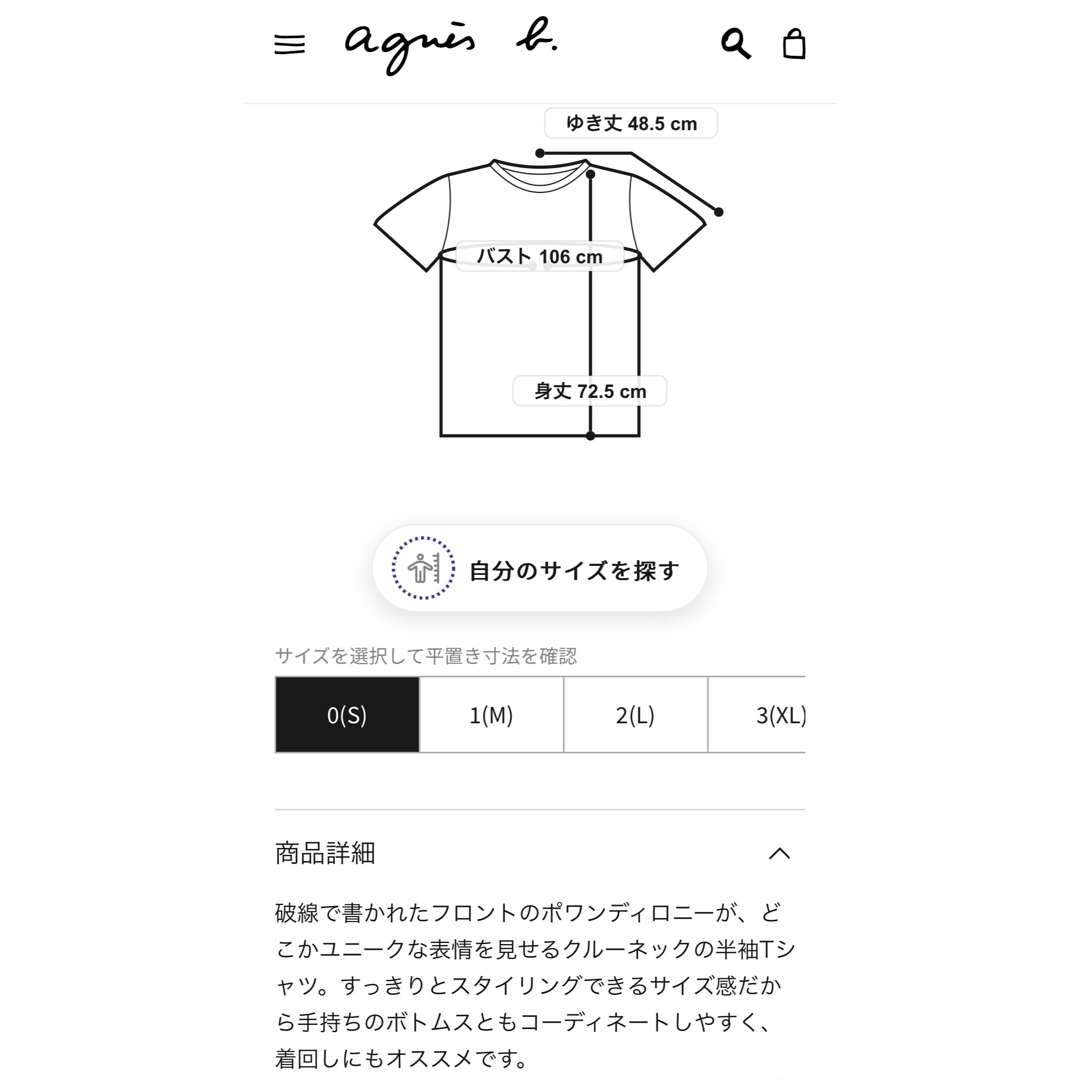 agnes b.(アニエスベー)の【新品未使用‼️】アニエスベー 正規 半袖 Tシャツ 0 ホワイト メンズのトップス(Tシャツ/カットソー(半袖/袖なし))の商品写真