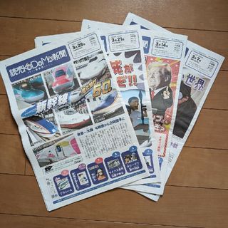 読売　こども新聞　2024年3月　4部(ニュース/総合)