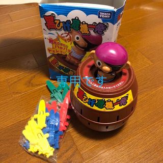 タカラトミー(Takara Tomy)の黒ひげ危機一髪　タカラトミー(その他)