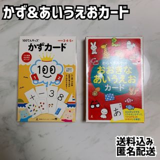 100てんキッズかずカード わらべきみかのおおきなあいうえおカード知育玩具