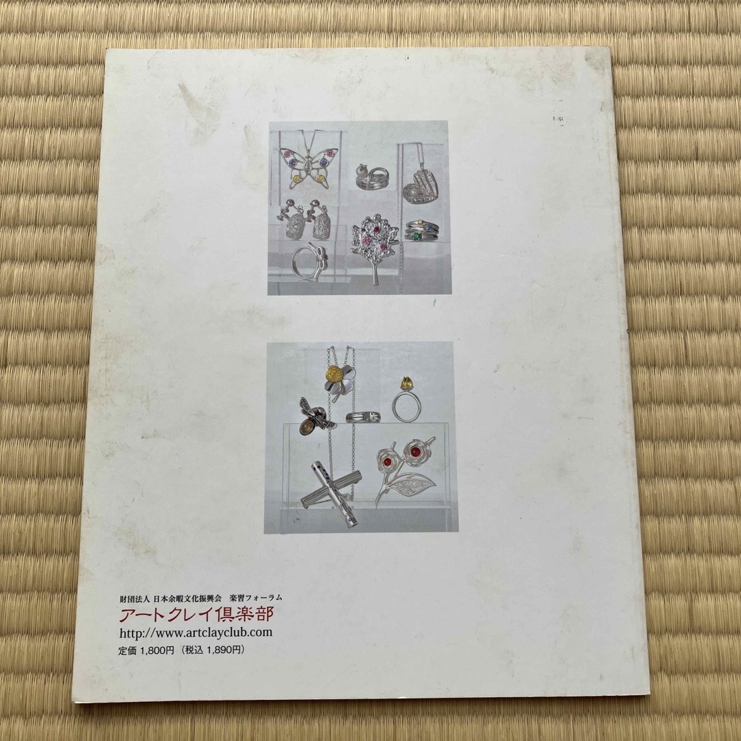 アートクレイシルバーで作る純銀製のアクセサリー　Sweet Design 本 エンタメ/ホビーの本(語学/参考書)の商品写真