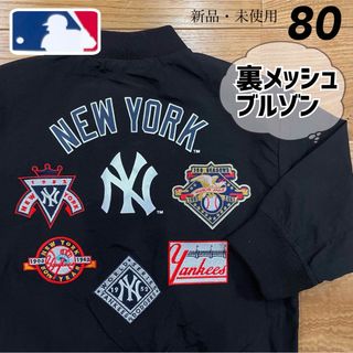 メジャーリーグベースボール(MLB)の希少！【80】MLB公式 ヤンキース　裏メッシュ　ブルゾンジャケット●ベビー(ジャケット/コート)