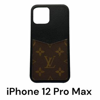 ルイヴィトン(LOUIS VUITTON)のルイヴィトン モノグラム iPhoneケース バンパー 12 PRO MAX(その他)