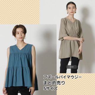 アズールバイマウジー(AZUL by moussy)の【まとめ売り】アズールバイマウジー 2点セット(シャツ/ブラウス(半袖/袖なし))