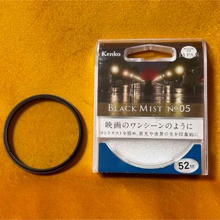 ケンコートキナー(Kenko Tokina)のKenko Black Mist no5 52mm レンズ フィルター(フィルター)