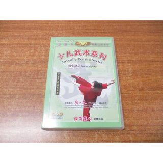 ●01)【同梱不可】少児武術系列 剣術/DVD/張力慧/中華武術展現工程/人民体育音像出版社/A(スポーツ/フィットネス)