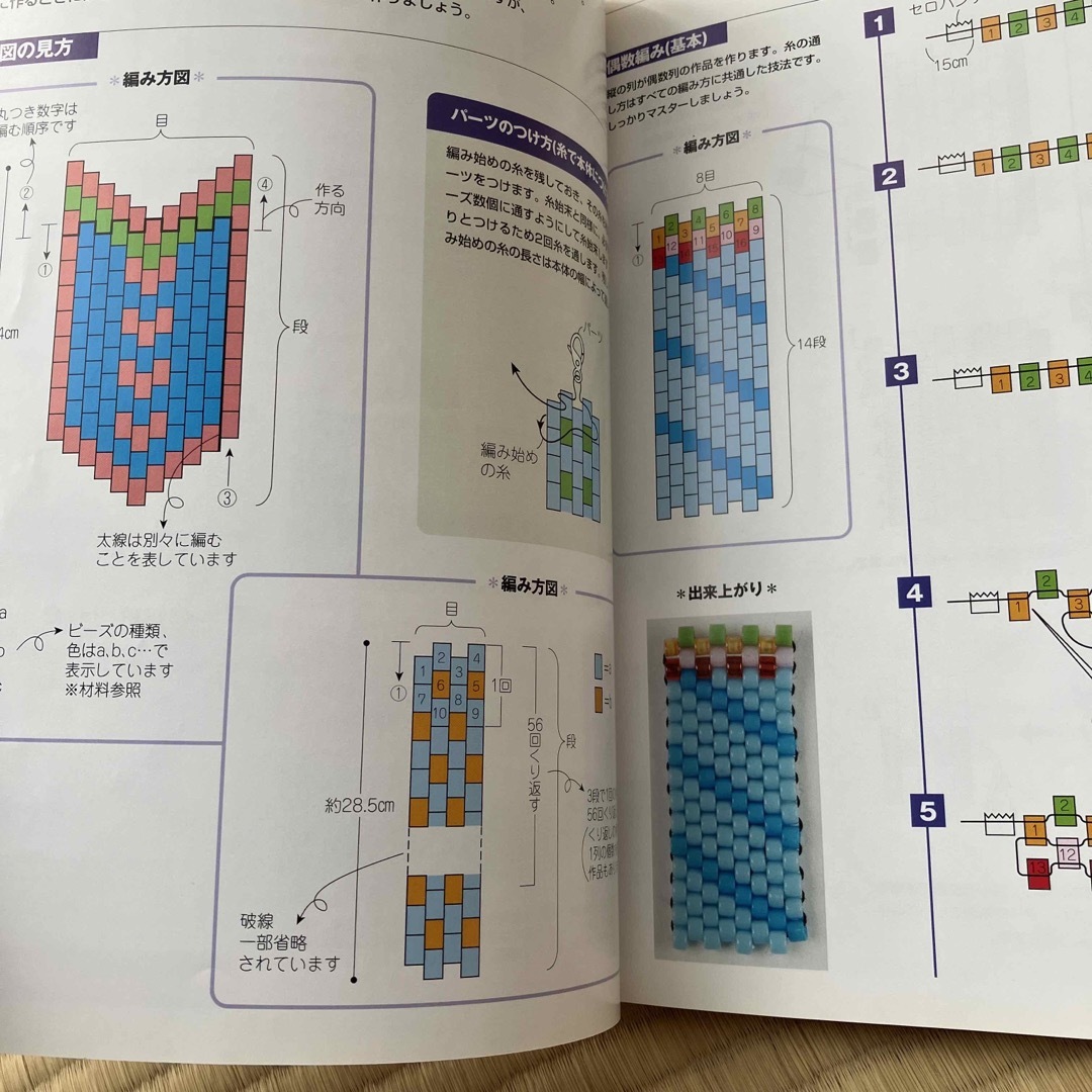 「ビーズ編み」のアクセサリー100てん　本 エンタメ/ホビーの本(語学/参考書)の商品写真