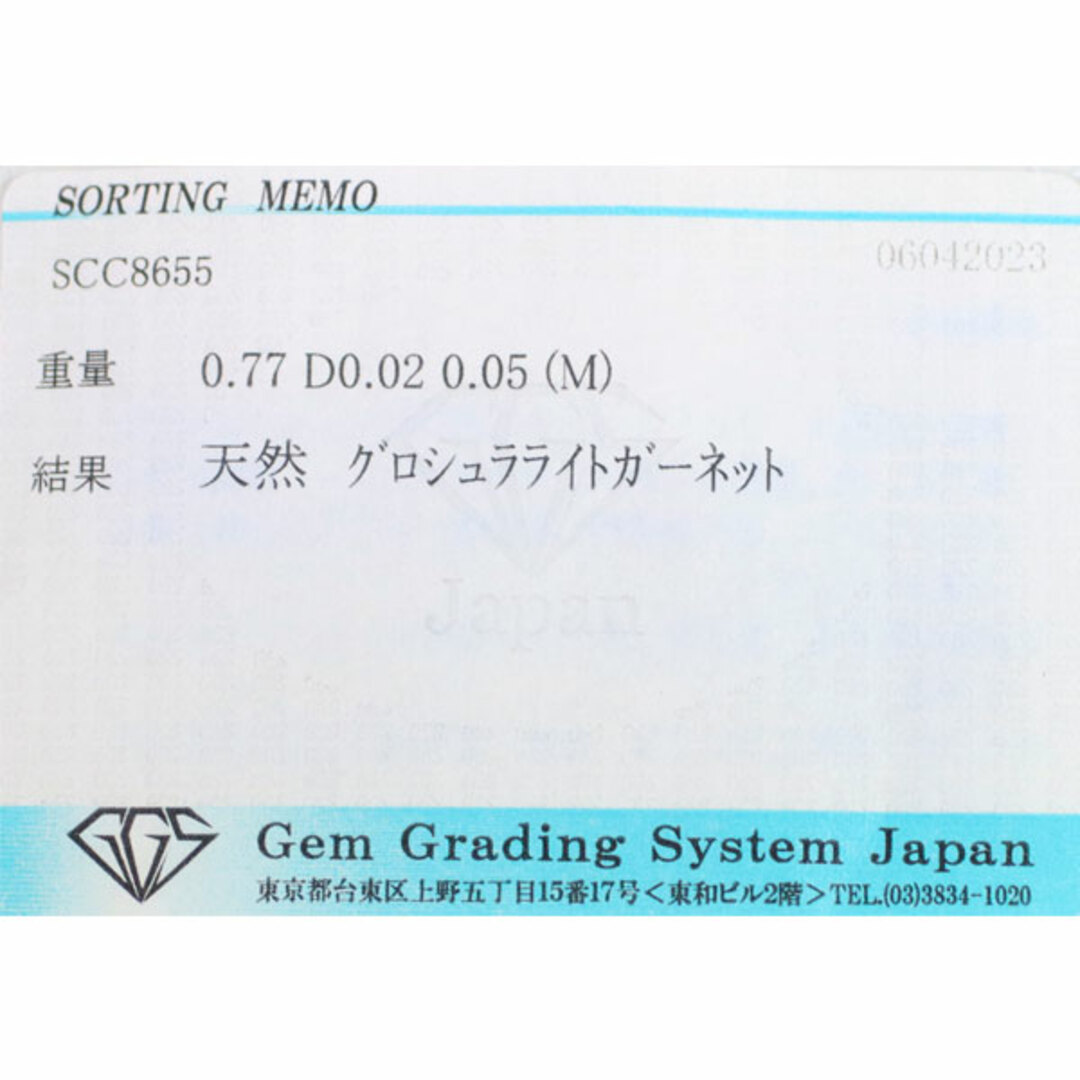 K18WG ミントガーネット グリーンガーネット ダイヤモンド リング 0.77ct G0.05ct D0.02ct レディースのアクセサリー(リング(指輪))の商品写真