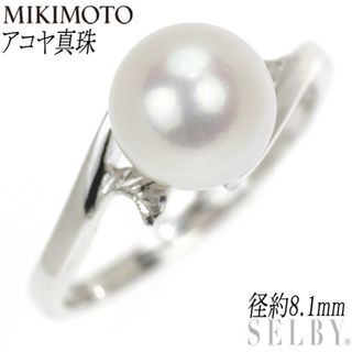 ミキモト(MIKIMOTO)のミキモト K14WG アコヤ真珠 リング 径約8.1mm(リング(指輪))