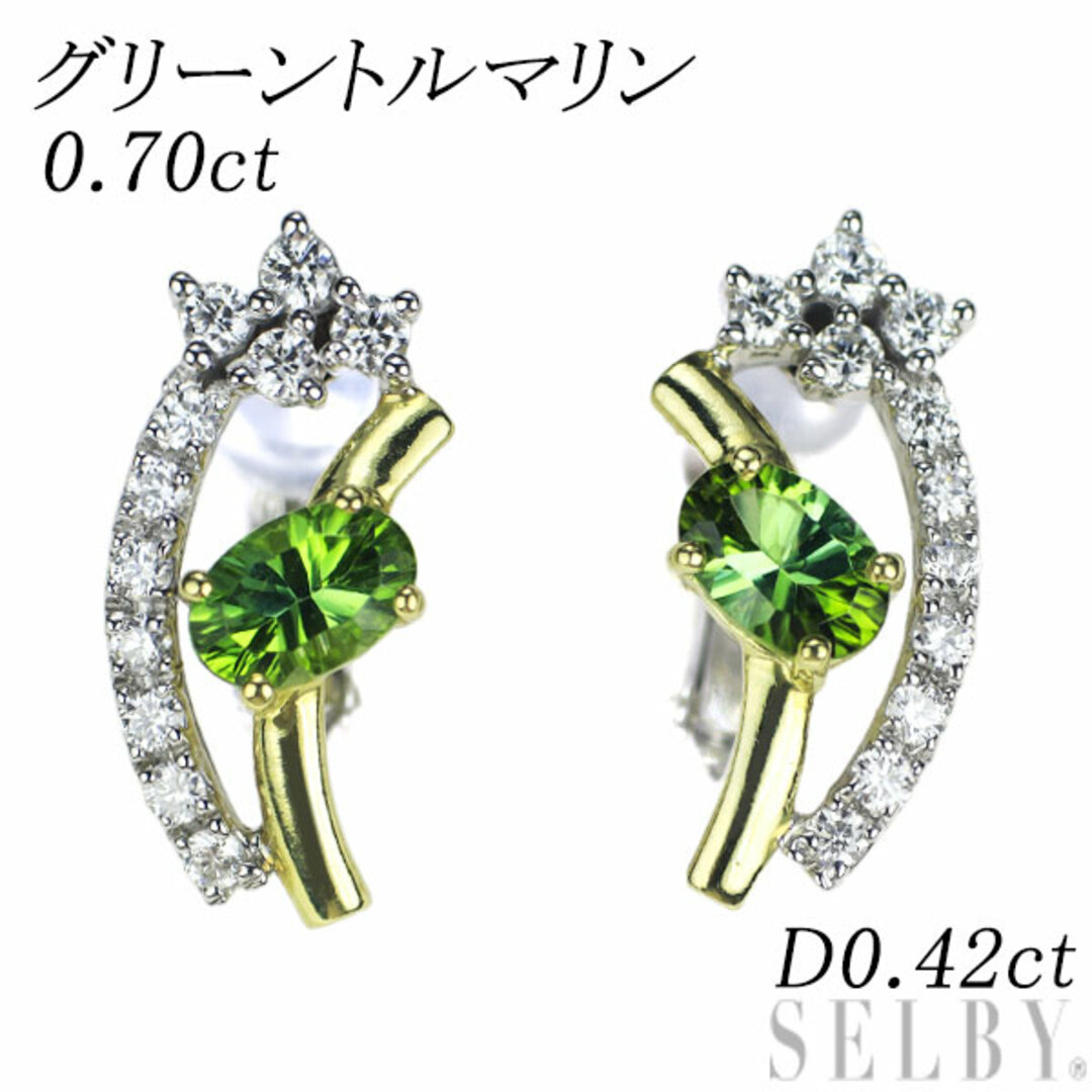 K18YG/WG グリーントルマリン ダイヤモンド イヤリング 0.70ct D0.42ct レディースのアクセサリー(イヤリング)の商品写真