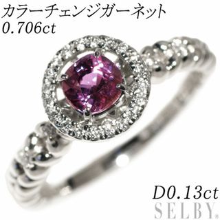 Pt950 カラーチェンジ ガーネット ダイヤモンド リング 0.706ct D0.13ct(リング(指輪))