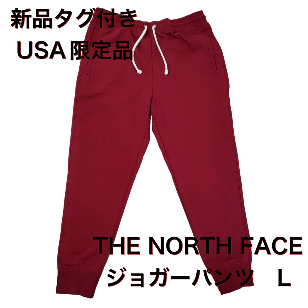 THE NORTH FACE(ザノースフェイス)の新品★未使用 USA限定モデル ノースフェイス　ジョガーパンツ　L 裏起毛 メンズのパンツ(ワークパンツ/カーゴパンツ)の商品写真