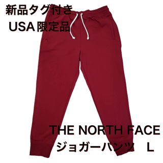 THE NORTH FACE - 新品★未使用 USA限定モデル ノースフェイス　ジョガーパンツ　L 裏起毛