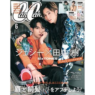 SixTONES ジェシー　田中樹　表紙　CanCam キャンキャン(アイドルグッズ)