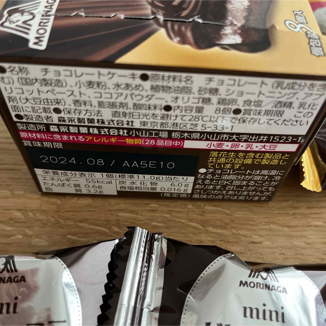 チョコレート　お菓子　詰め合わせ 食品/飲料/酒の食品(菓子/デザート)の商品写真
