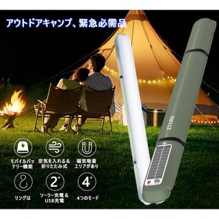 ソーラーランタン led チューブランタン キャンプライト USB充電式 防災