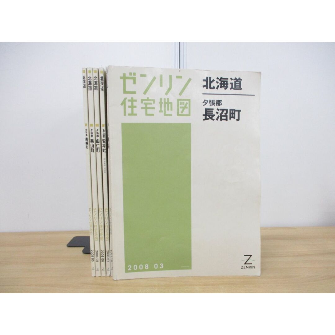 ▲01)【同梱不可】ゼンリン住宅地図 北海道 夕張郡・勇払郡・雲知郡 まとめ売り6冊セット/ZENRIN/2006年-2008年/B4判/長沼町/安平町/A エンタメ/ホビーの本(地図/旅行ガイド)の商品写真