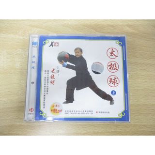 ●01)【同梱不可】太極球 上/史曉明/北京電視芸術中心音像出版社/VCD/ビデオCD/中国武術/A