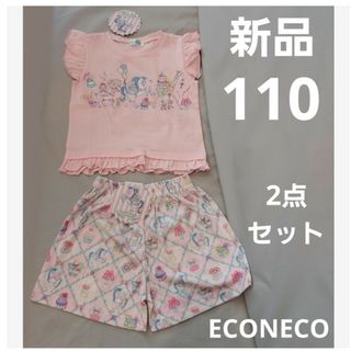 【新品セット】ECONECO 110cm 半袖Tシャツ パンツ