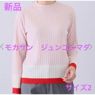 ジュンコシマダ(JUNKO SHIMADA)の【新品】モカサン　ジュンコシマダ　カシミヤ配色リブニット切替プルオーバー　２(ニット/セーター)