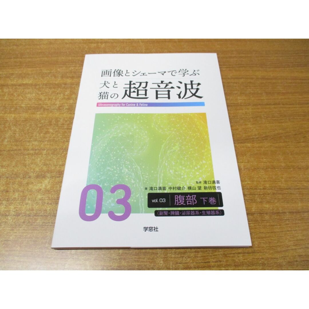 【驚きの値段で】 ○01)【同梱不可・未使用】画像とシェーマで学ぶ犬と猫の 法律