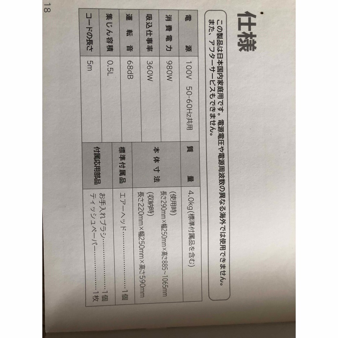 日立(ヒタチ)の日立掃除機　PV-SU3 スマホ/家電/カメラの生活家電(掃除機)の商品写真