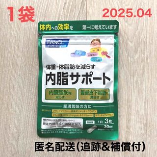 ファンケル(FANCL)の【新品】　内脂サポート　ファンケル　1袋　30日分　内臓脂肪　腹部皮下脂肪(その他)