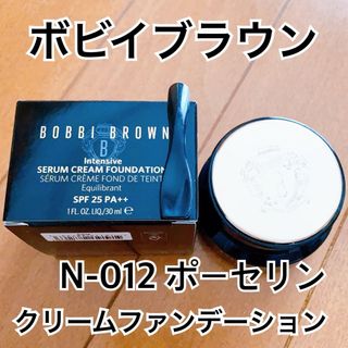 BOBBI BROWN - ボビイブラウン　インテンシブ セラム クリーム ファンデーション  N-012