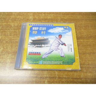 ●01)【同梱不可】鞭杆 Whip-Staff VCD/張希貴/河南電子音像出版社/A(スポーツ/フィットネス)