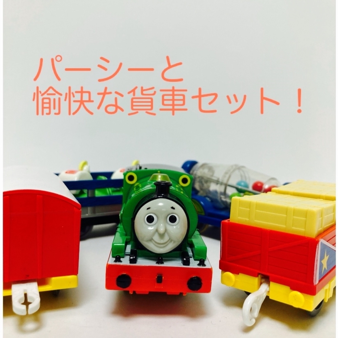 Takara Tomy(タカラトミー)の最終価格‼️プラレール トーマス パーシーと愉快な貨車セット USED‼️ エンタメ/ホビーのおもちゃ/ぬいぐるみ(キャラクターグッズ)の商品写真