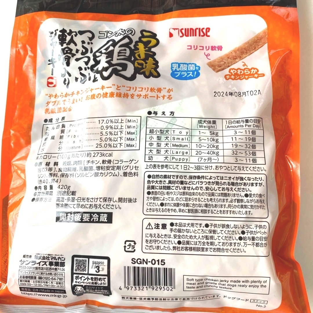 【国産】犬のおやつ その他のペット用品(ペットフード)の商品写真