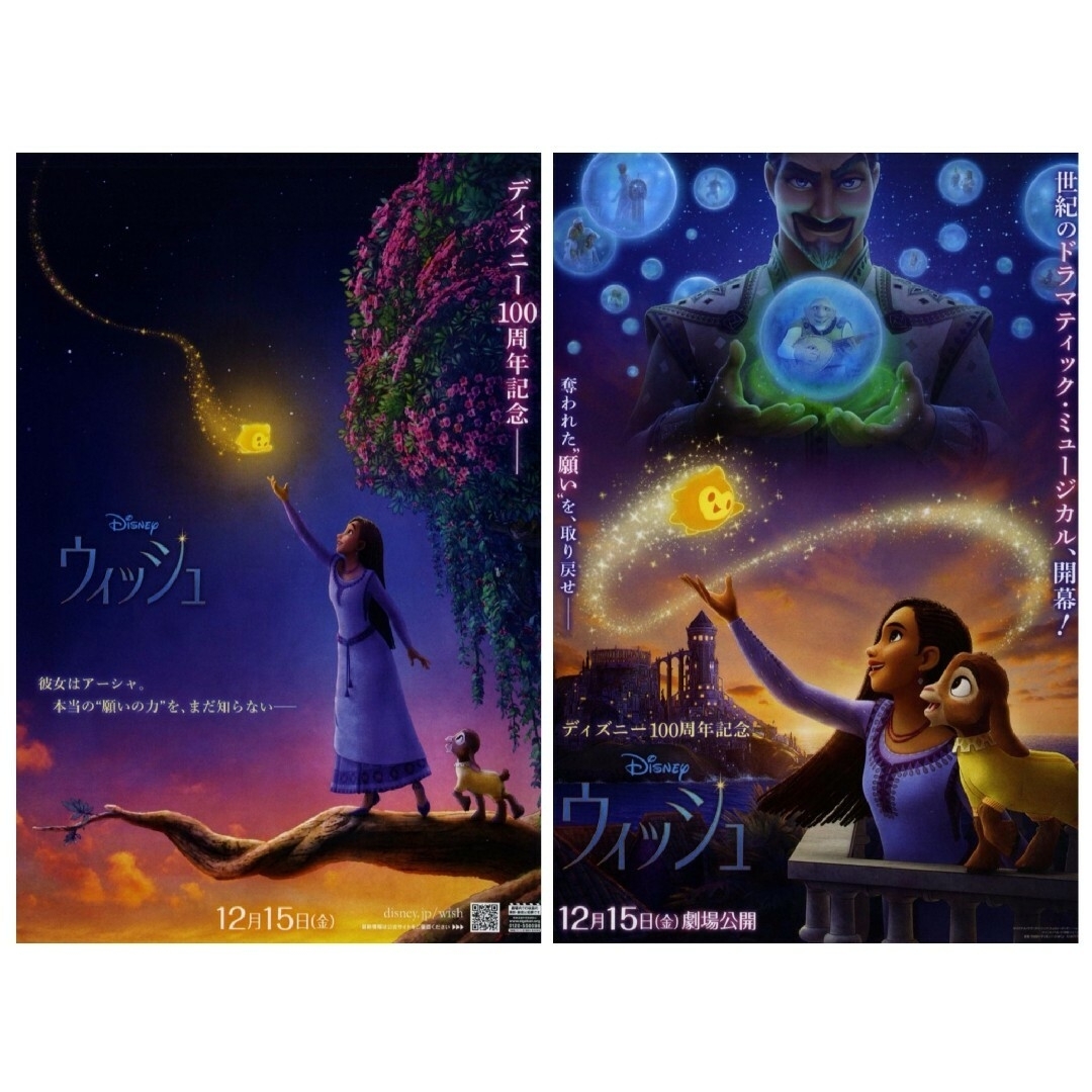 【フライヤー】 ディズニー disney ピクサー Pixar 映画 12点 エンタメ/ホビーのコレクション(印刷物)の商品写真