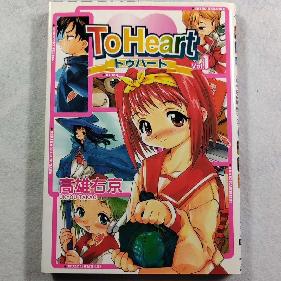アスキー・メディアワークス - 【古本】To Heart Remember my memoriesなど4冊の通販 by ピッピ's shop|アスキーメディアワークスならラクマ アスキー・メディアワークス - 【古本】To Heart Remember my memoriesなど4冊の通販 by ピッピ's shop|アスキーメディアワークスならラクマ