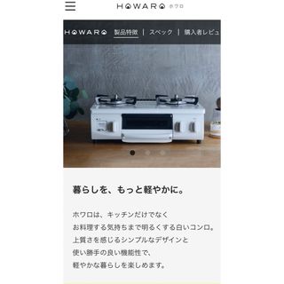 リンナイ(Rinnai)のリンナイガステーブルホワロホワイトピンクゴールド(ガスレンジ)