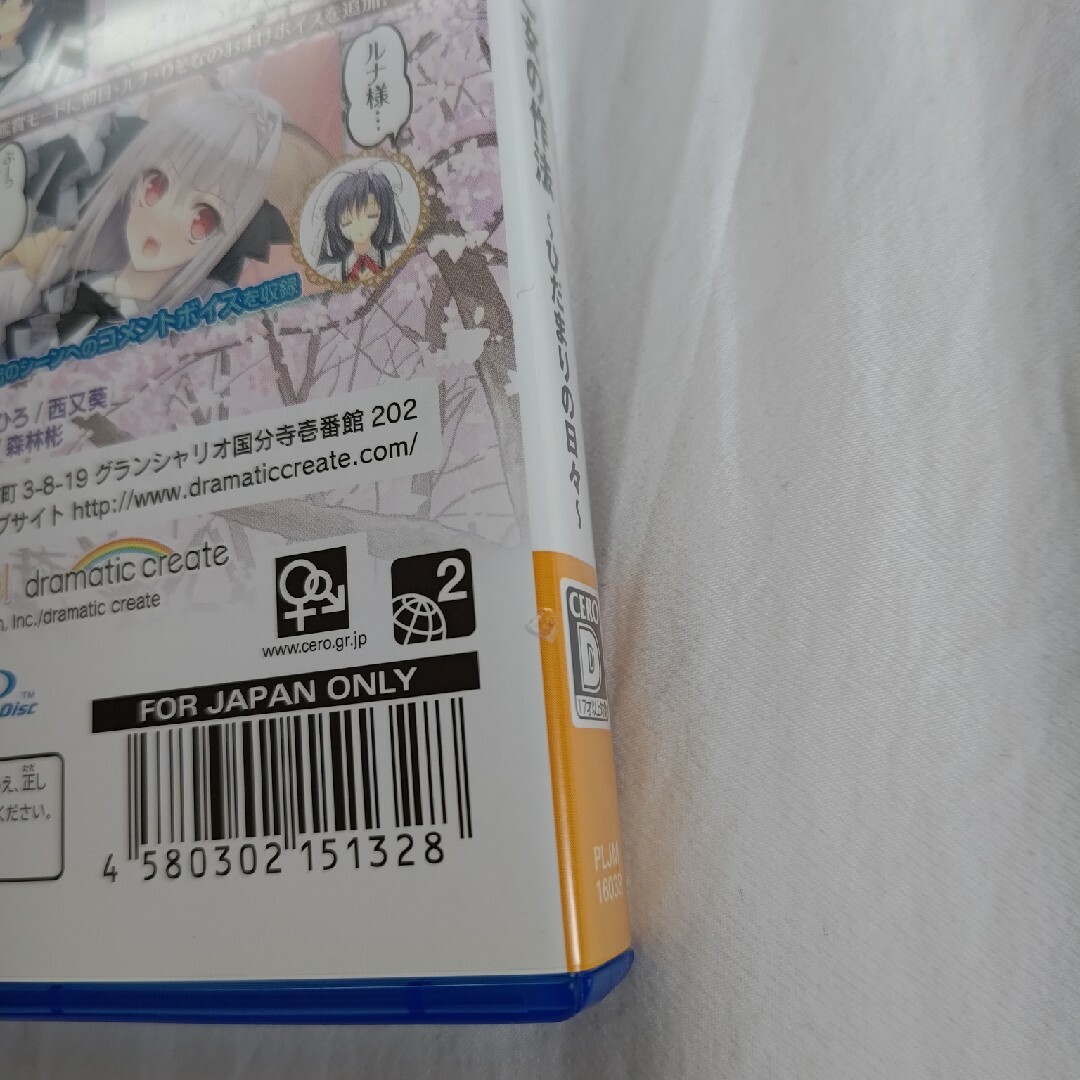 月に寄りそう乙女の作法 ～ひだまりの日々～ エンタメ/ホビーのゲームソフト/ゲーム機本体(家庭用ゲームソフト)の商品写真