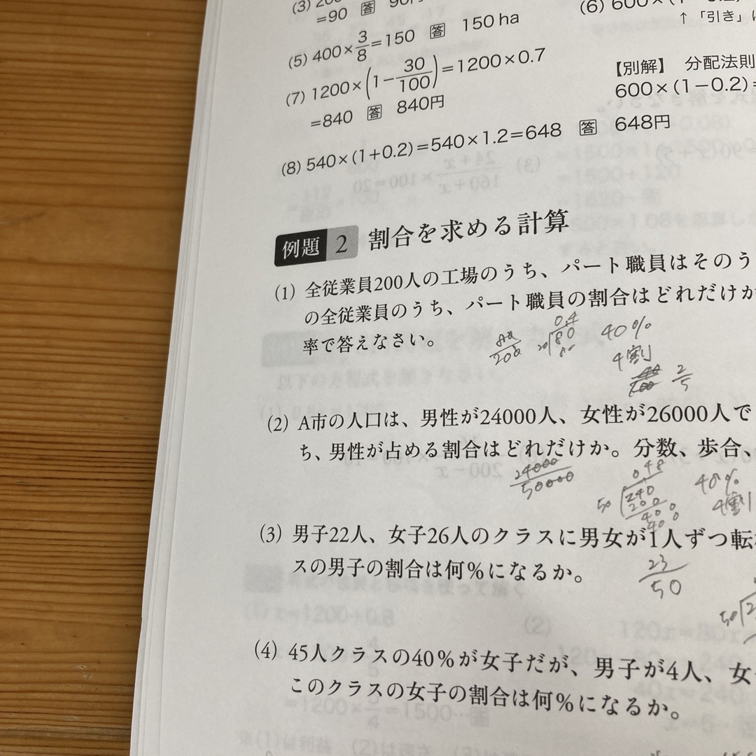 学研(ガッケン)の★★SPIを徹底解剖！  問題集★★ エンタメ/ホビーの本(語学/参考書)の商品写真