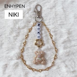 no,34 ENHYPEN NIKI ビーズキーホルダー ハートチャーム(ブレスレット/バングル)