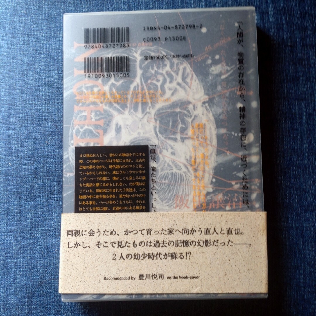 ＮＩＧＨＴ　ＨＥＡＤ２ エンタメ/ホビーの本(文学/小説)の商品写真