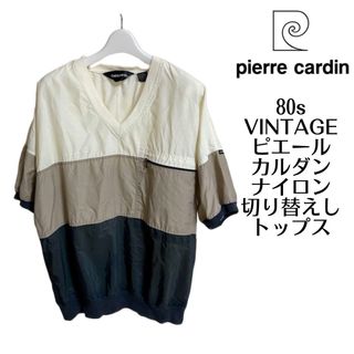 pierre cardin - 貴重 80s ビンテージ ピエールカルダン Ｖネック ナイロン 切り替しトップス