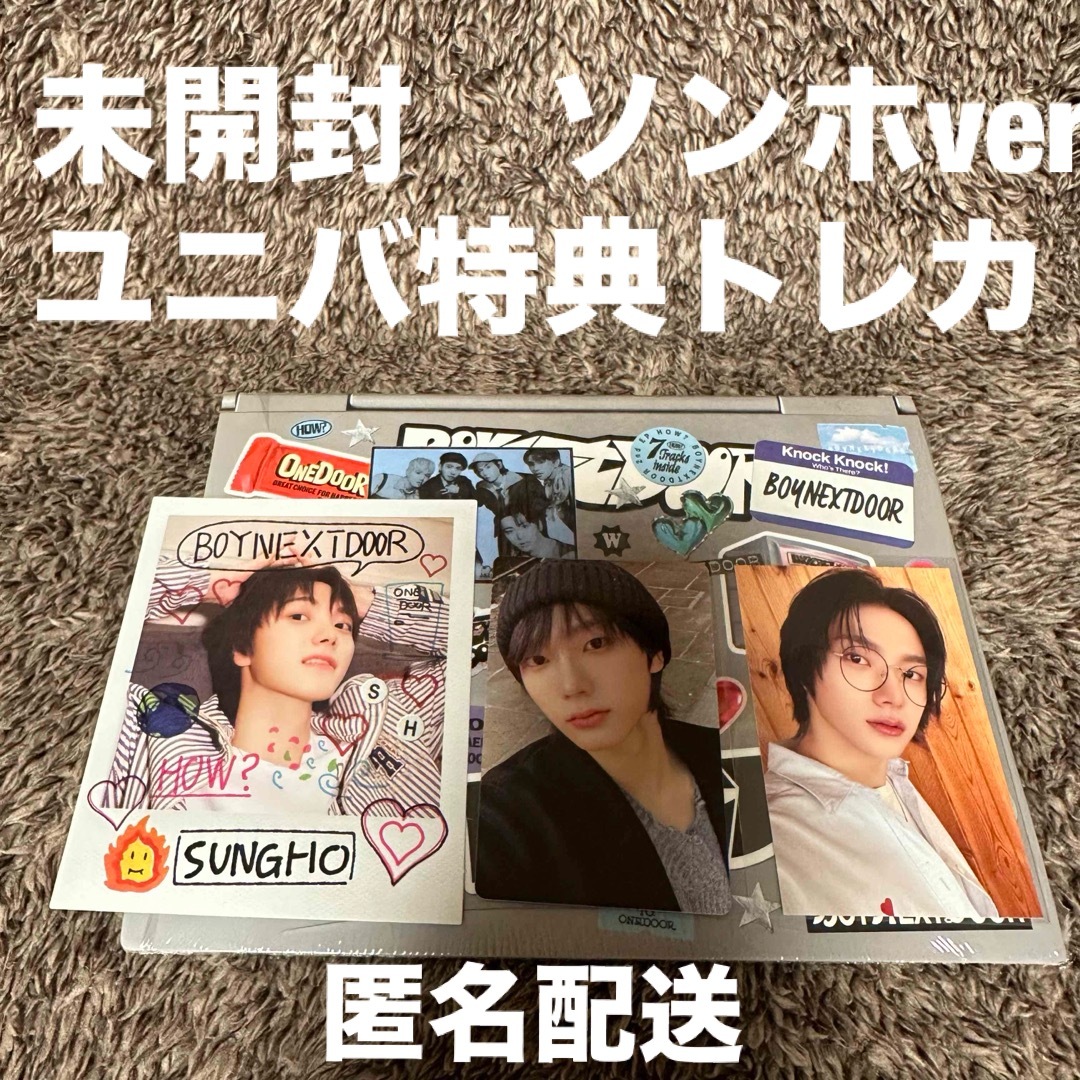 BOYNEXTDOOR(ボーイネクストドア)のBOYNEXTDOOR HOW sticker ver ソンホ アルバム 未開封 エンタメ/ホビーのCD(K-POP/アジア)の商品写真