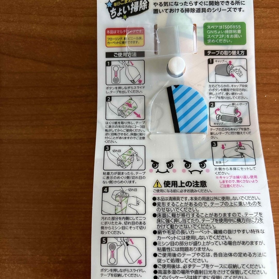 LEC(レック)の【匿名配送】GNちょい掃除粘着クリーナー　コロコロ インテリア/住まい/日用品の日用品/生活雑貨/旅行(日用品/生活雑貨)の商品写真