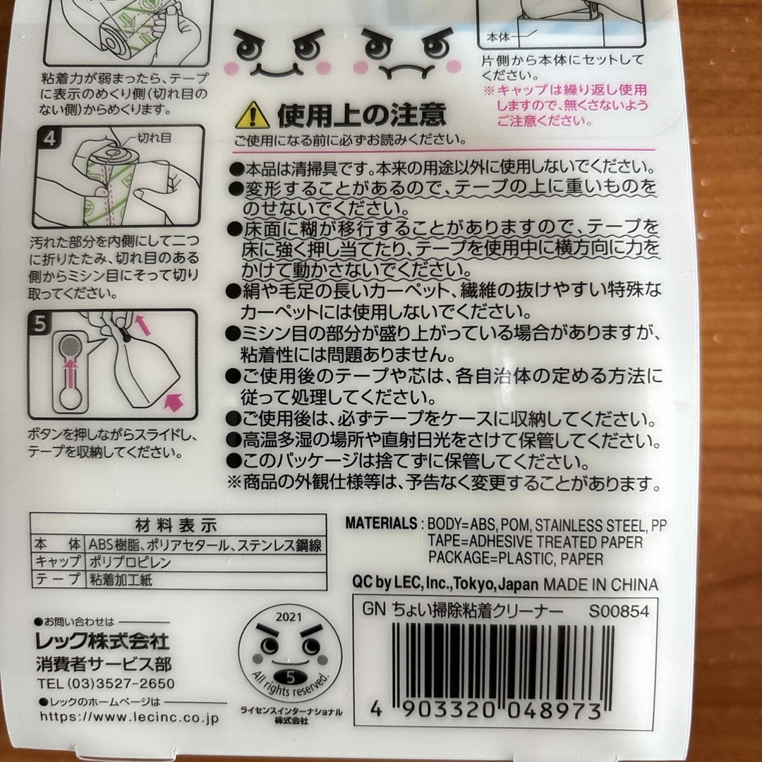 LEC(レック)の【匿名配送】GNちょい掃除粘着クリーナー　コロコロ インテリア/住まい/日用品の日用品/生活雑貨/旅行(日用品/生活雑貨)の商品写真