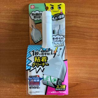 レック(LEC)の【匿名配送】GNちょい掃除粘着クリーナー　コロコロ(日用品/生活雑貨)