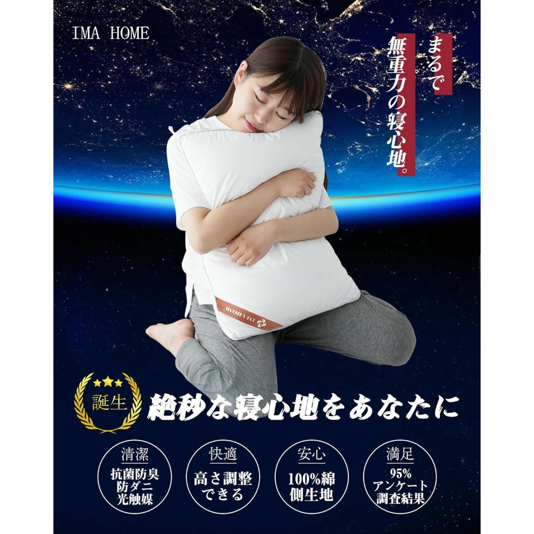 枕 まくら 【5つ星ホテル仕様×W抗菌除臭防ダニ】 高さ調節可能 綿100%  インテリア/住まい/日用品の寝具(枕)の商品写真