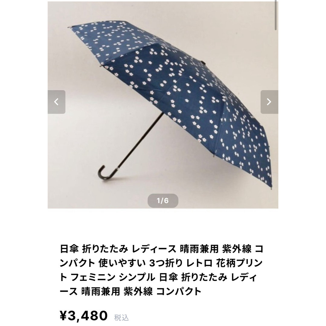 日傘 折りたたみ 晴雨兼用 紫外線   花柄 日傘 傘　アンブレラ　花柄 レディースのファッション小物(傘)の商品写真