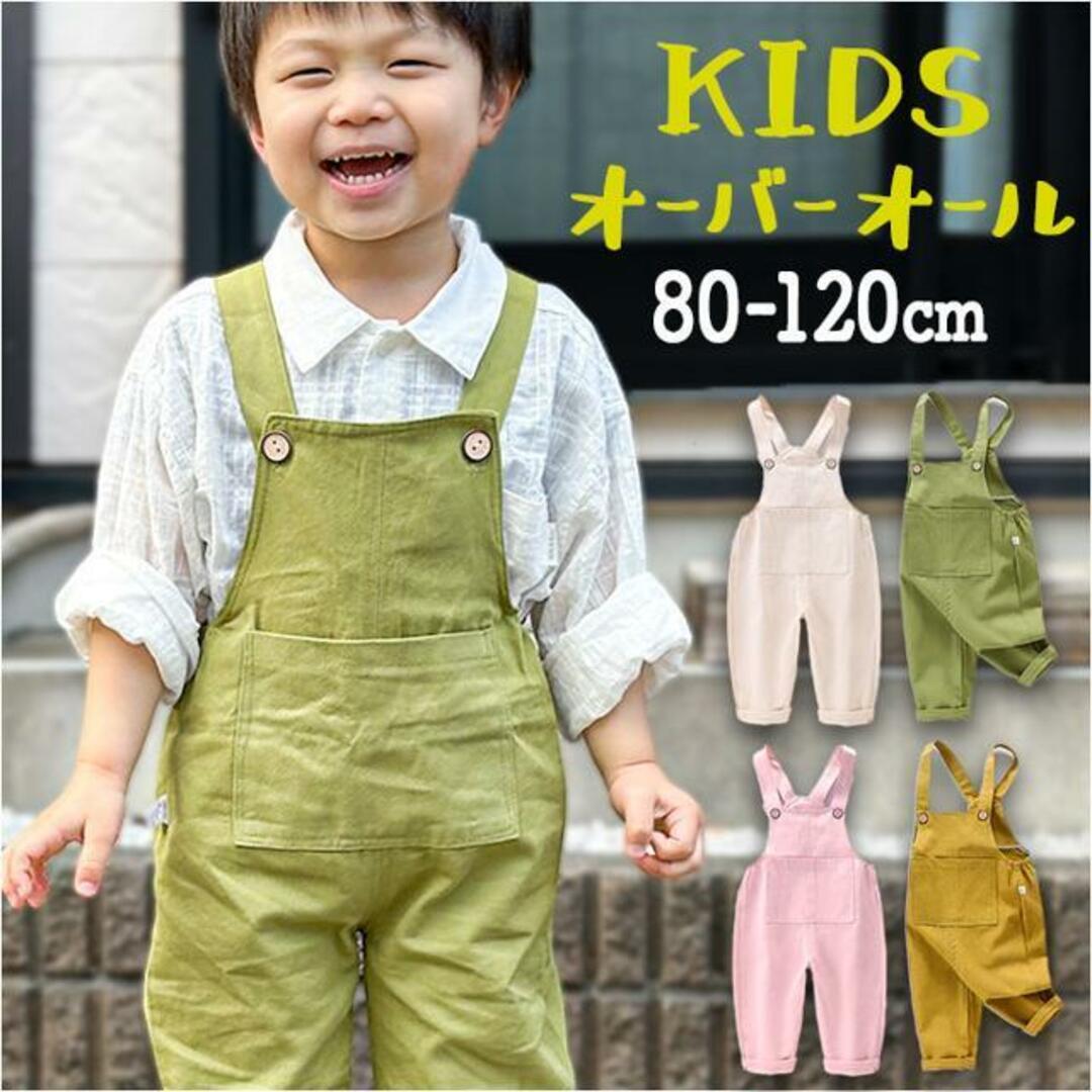 【並行輸入】オーバーオール nakoa1449 キッズ/ベビー/マタニティのキッズ服女の子用(90cm~)(その他)の商品写真