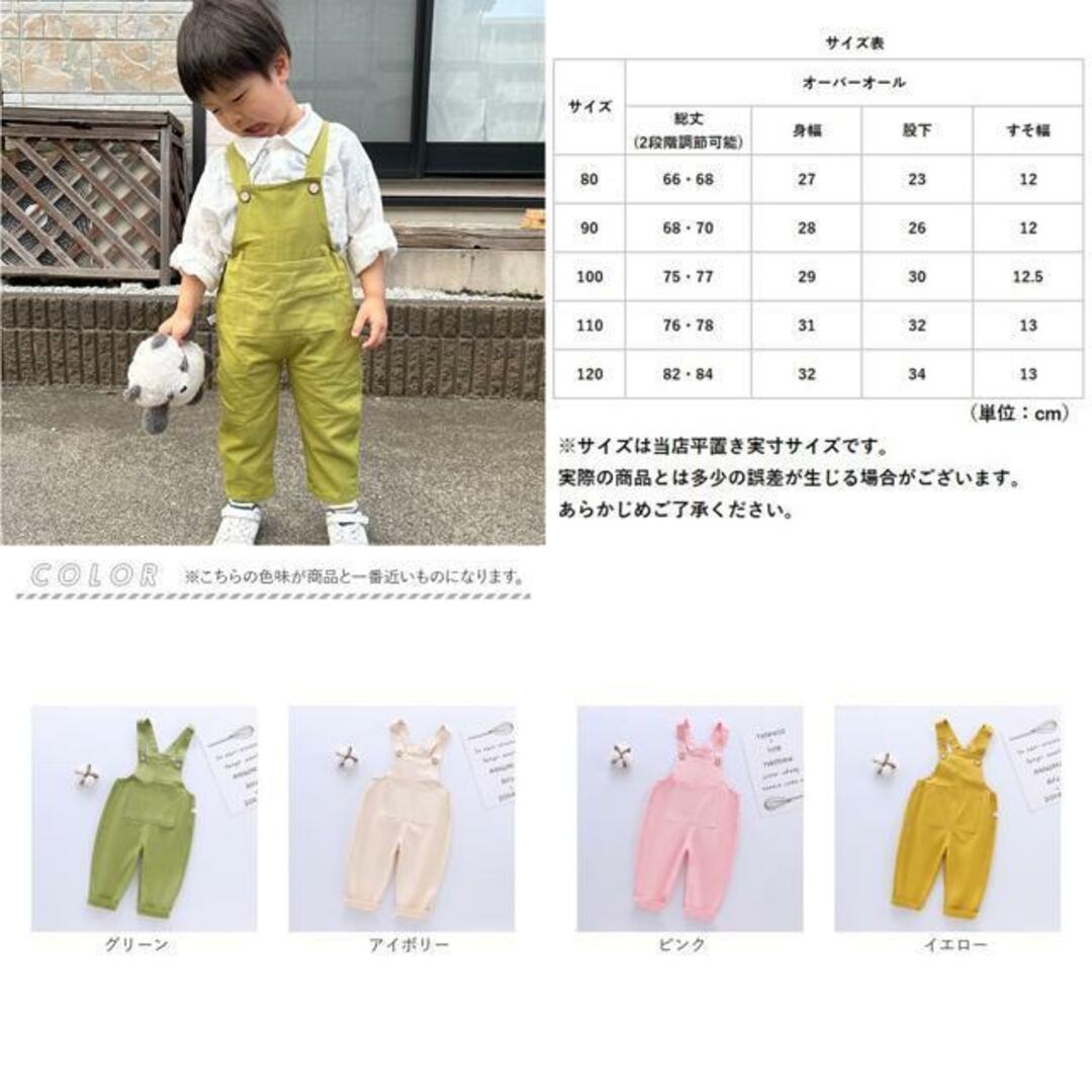 【並行輸入】オーバーオール nakoa1449 キッズ/ベビー/マタニティのキッズ服女の子用(90cm~)(その他)の商品写真