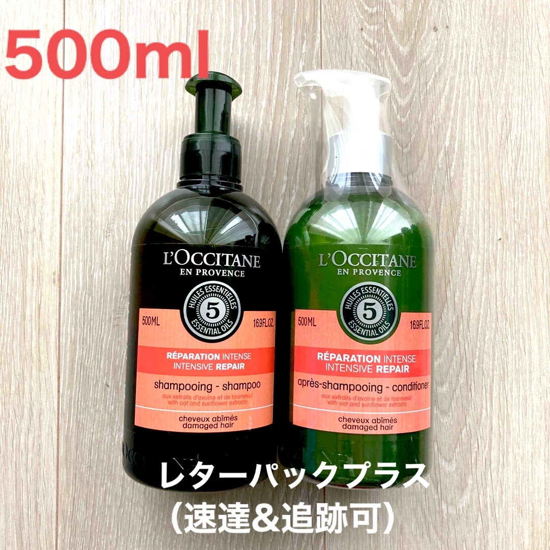 L'OCCITANE(ロクシタン)の【新品】　ファイブハーブスリペアリングシャンプー&コンディショナー　500ml コスメ/美容のヘアケア/スタイリング(シャンプー/コンディショナーセット)の商品写真