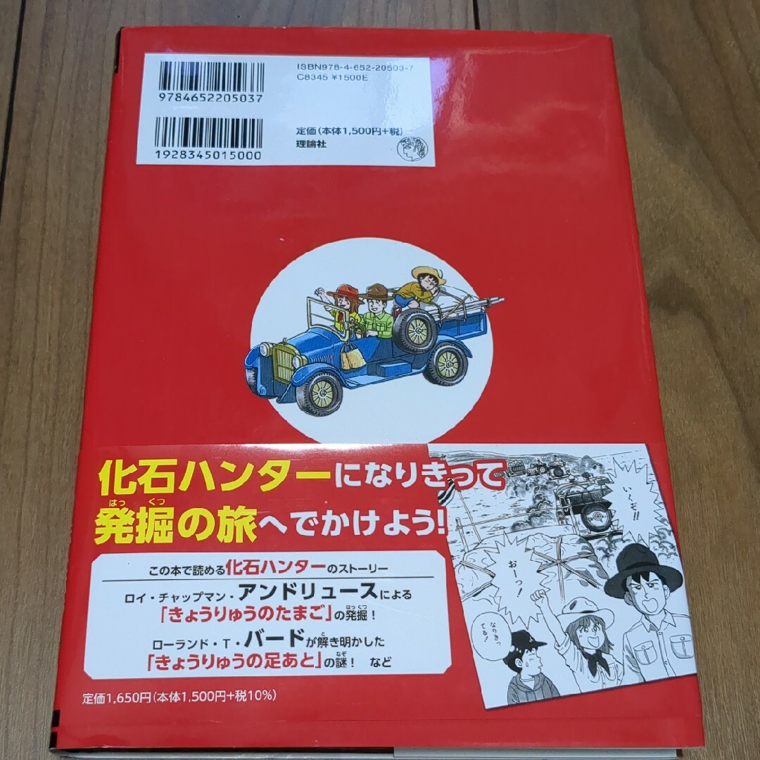 きょうりゅうのたまごをさがせ エンタメ/ホビーの本(絵本/児童書)の商品写真