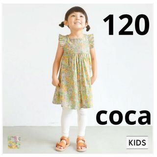 coca - coca コカ 花柄ワンピースチュニック 120cm